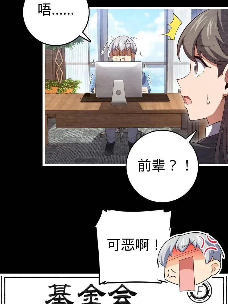 第946话 番外22 抓包6