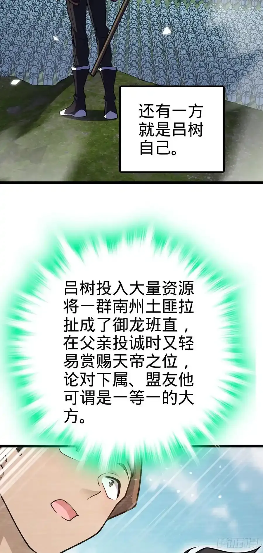 877 王城世家的站队41