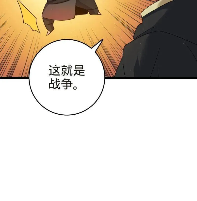 第922话 918 恶念终结53