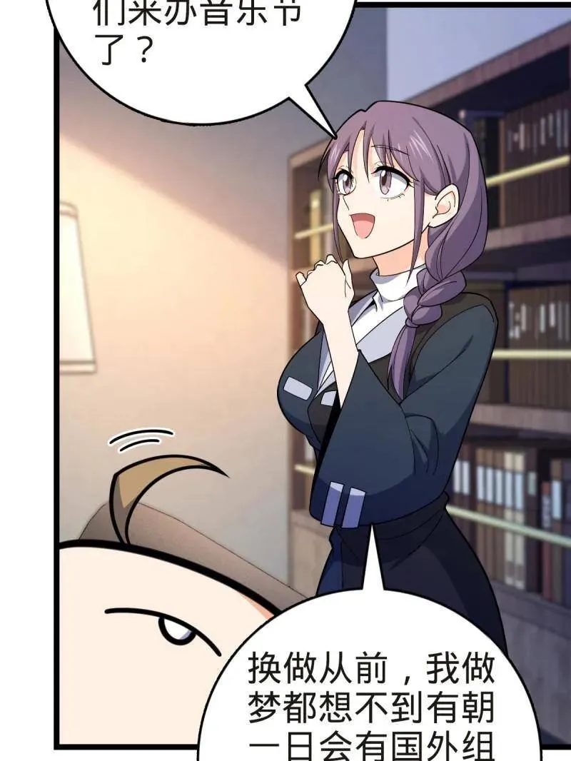 第929话 番外5 好久不见34