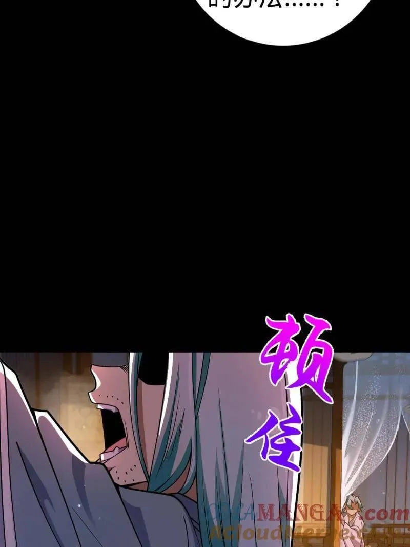 第933话 番外9 灭族52