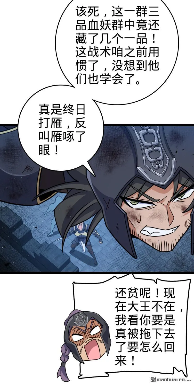 第901回 正面战：失利！意识干扰33