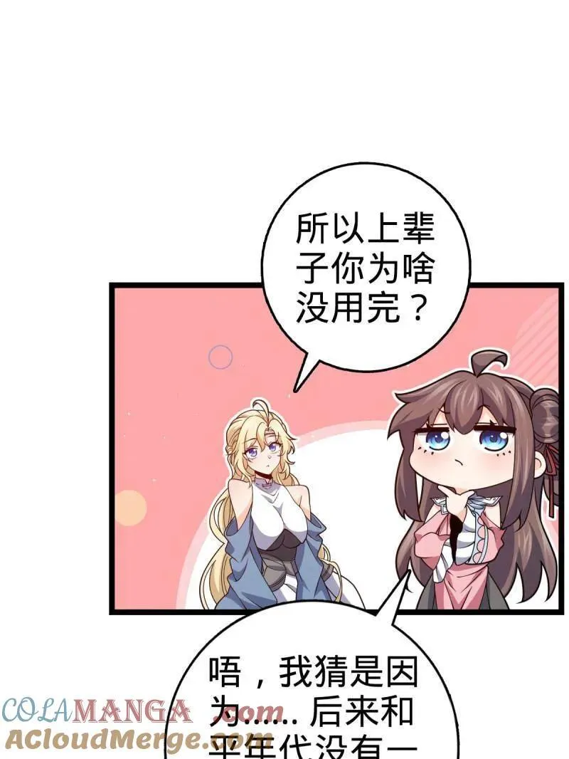 第921话 917 逃得掉吗44