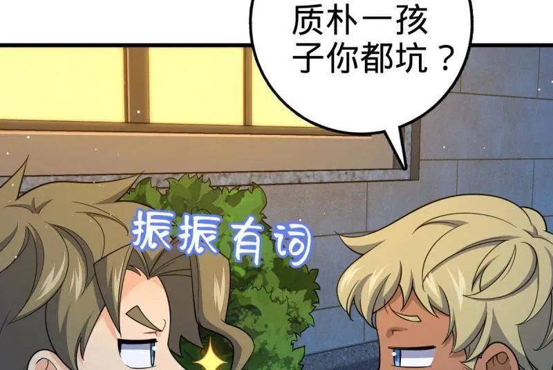 第928话 番外4 李黑炭的婚礼99