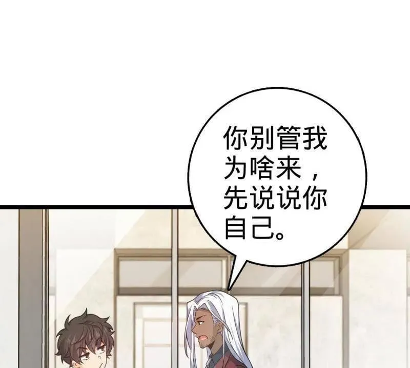 第937话 番外13 现代生活2-逮捕41