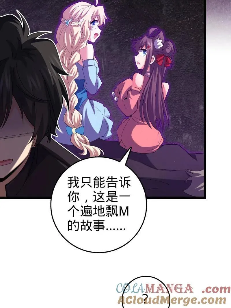 第947话 番外23 展会结束92