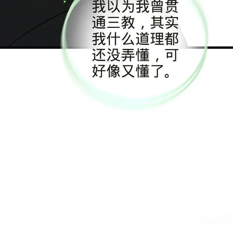 第923话 919 石天罗的道31