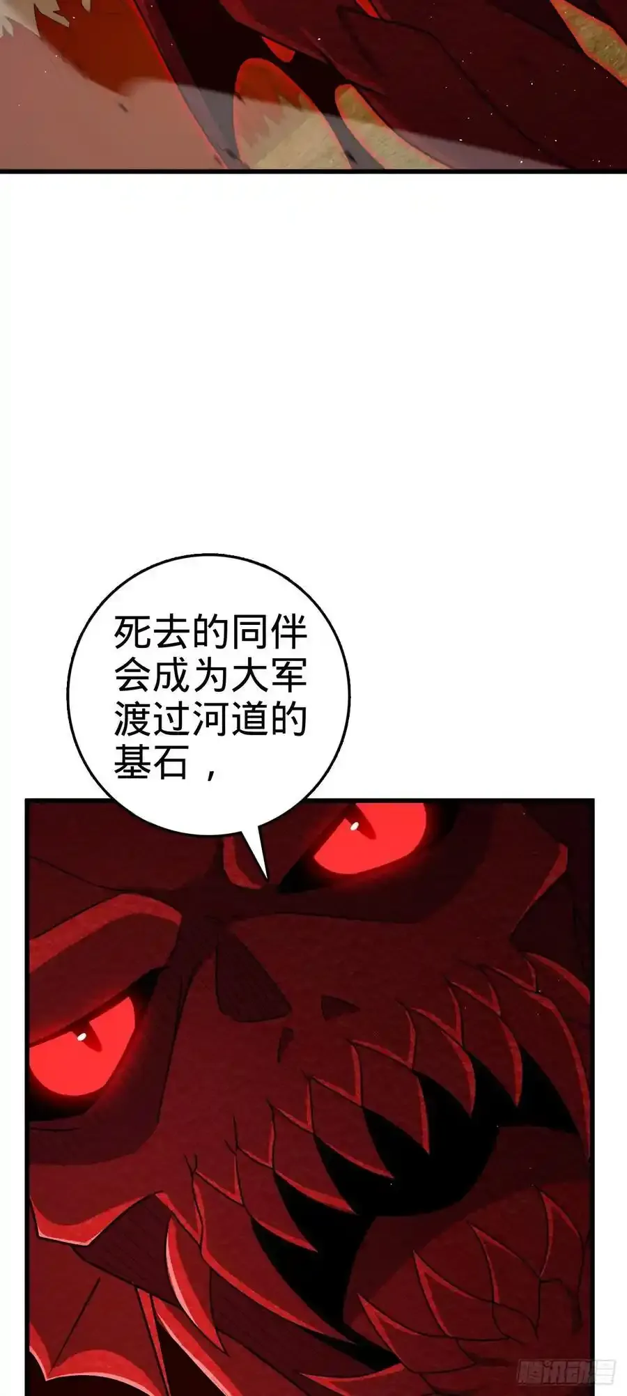 883 王城迎战！14