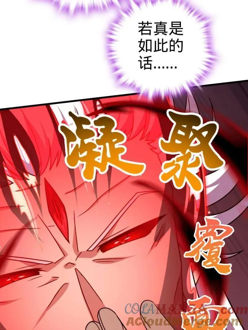 第919话 915 杀手锏76