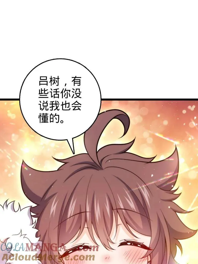 第949话 番外25 小鱼画本《日记》124