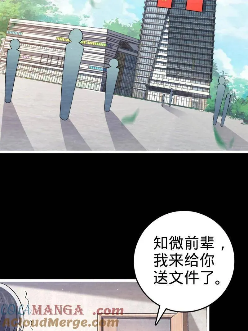 第946话 番外22 抓包4