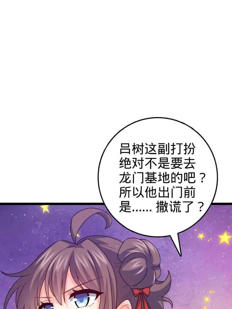 第949话 番外25 小鱼画本《日记》1102