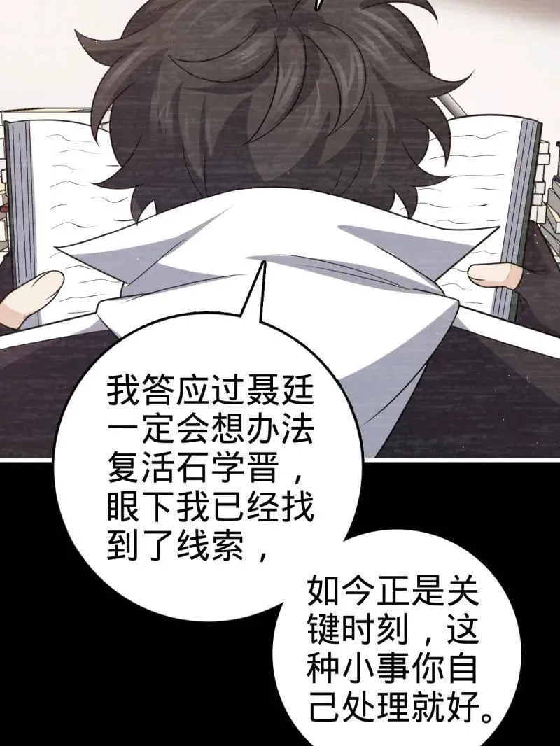 第945话 番外21 同人展94