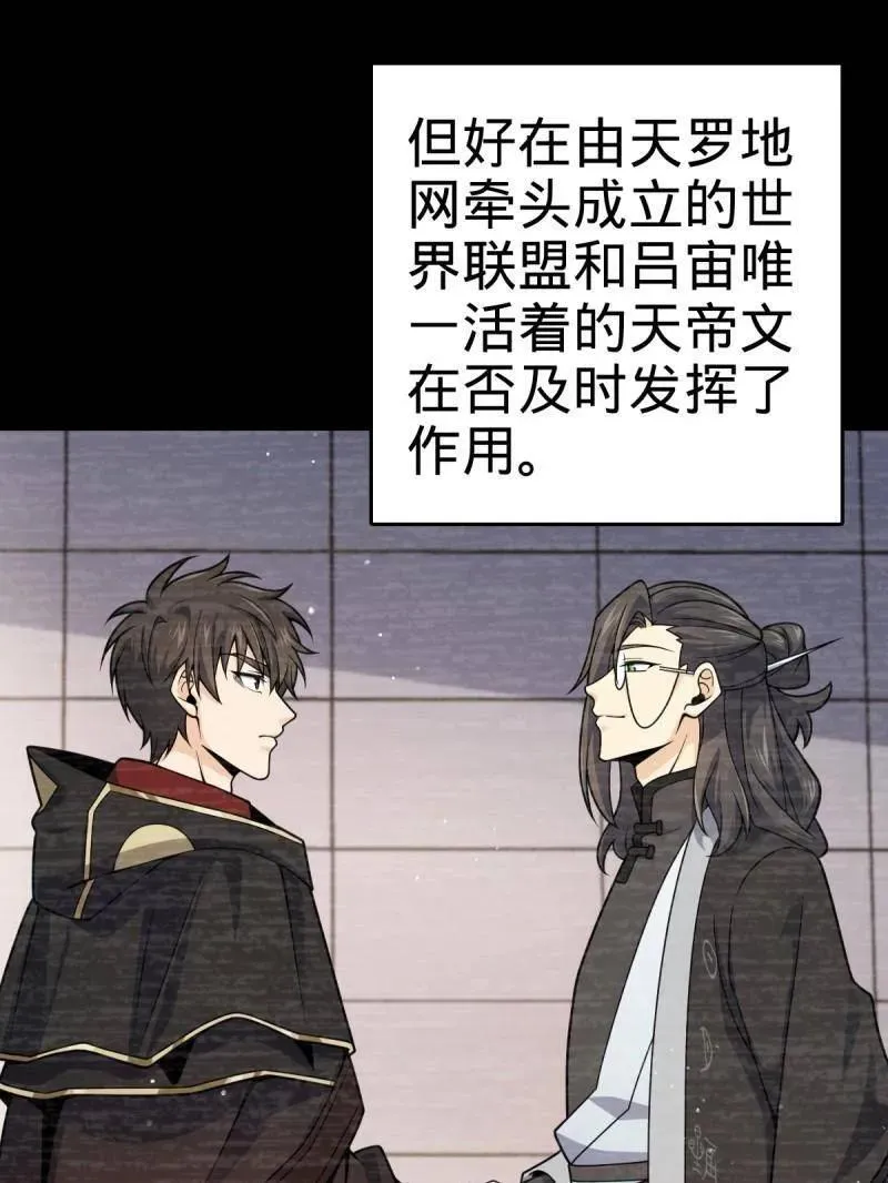 第925话 番外1 凶许主任26