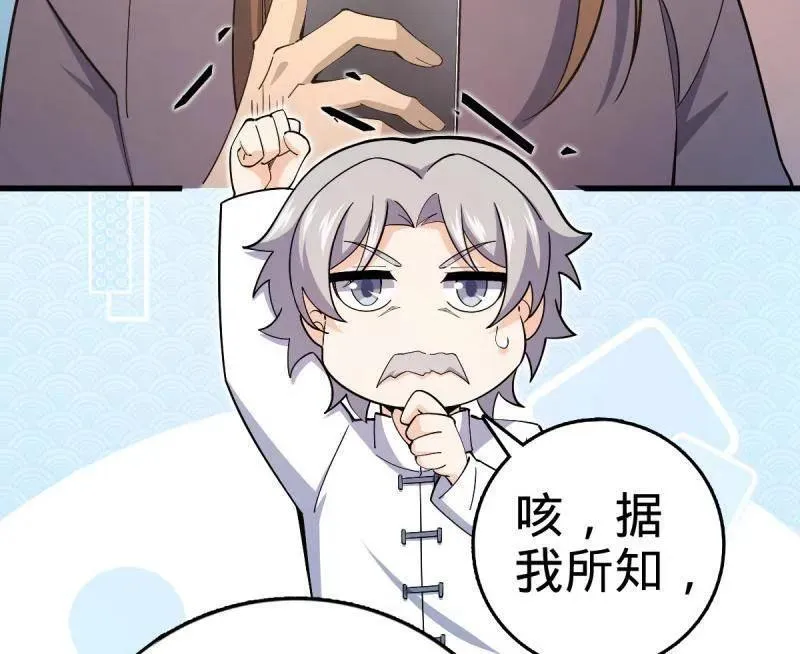 第940话 番外16 剑庐与剑阁79