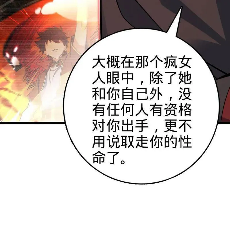 第918话 914 御扶摇之死89