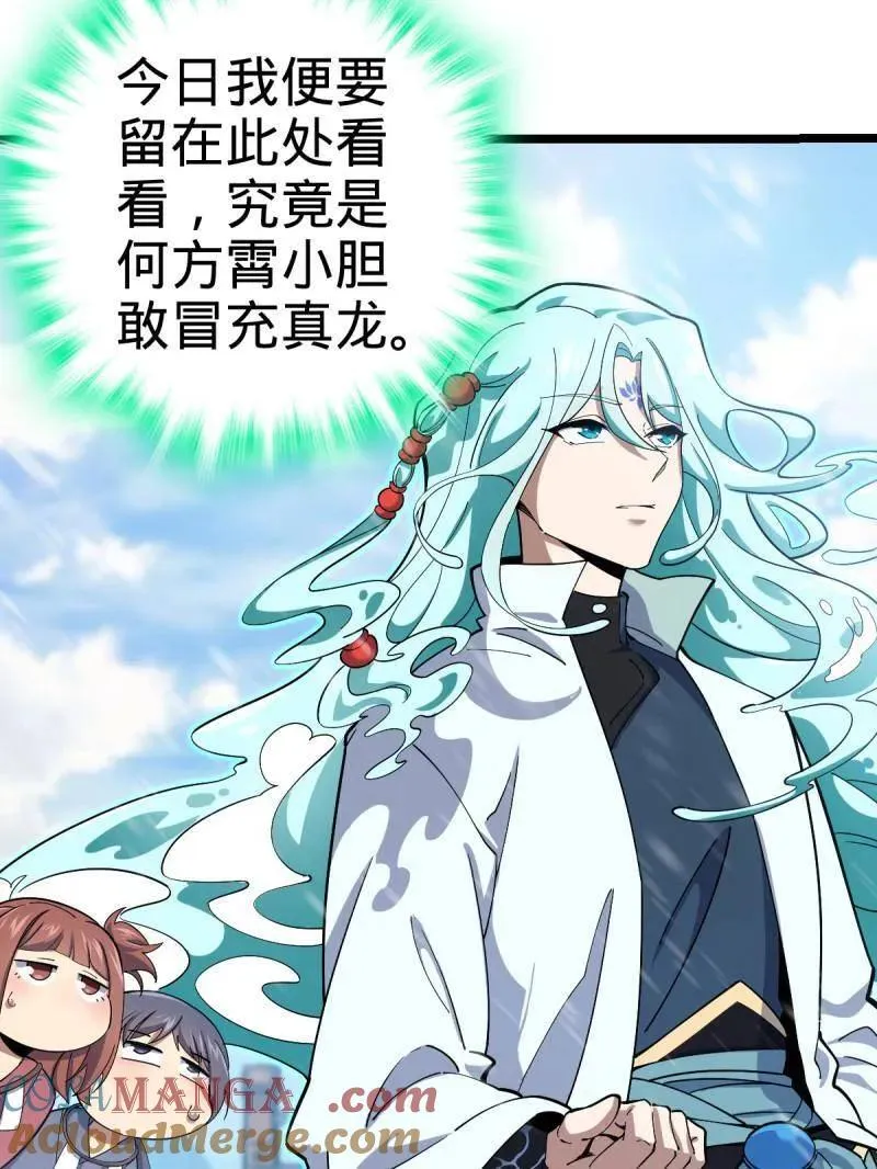 第931话 番外7 龙神祭祀88