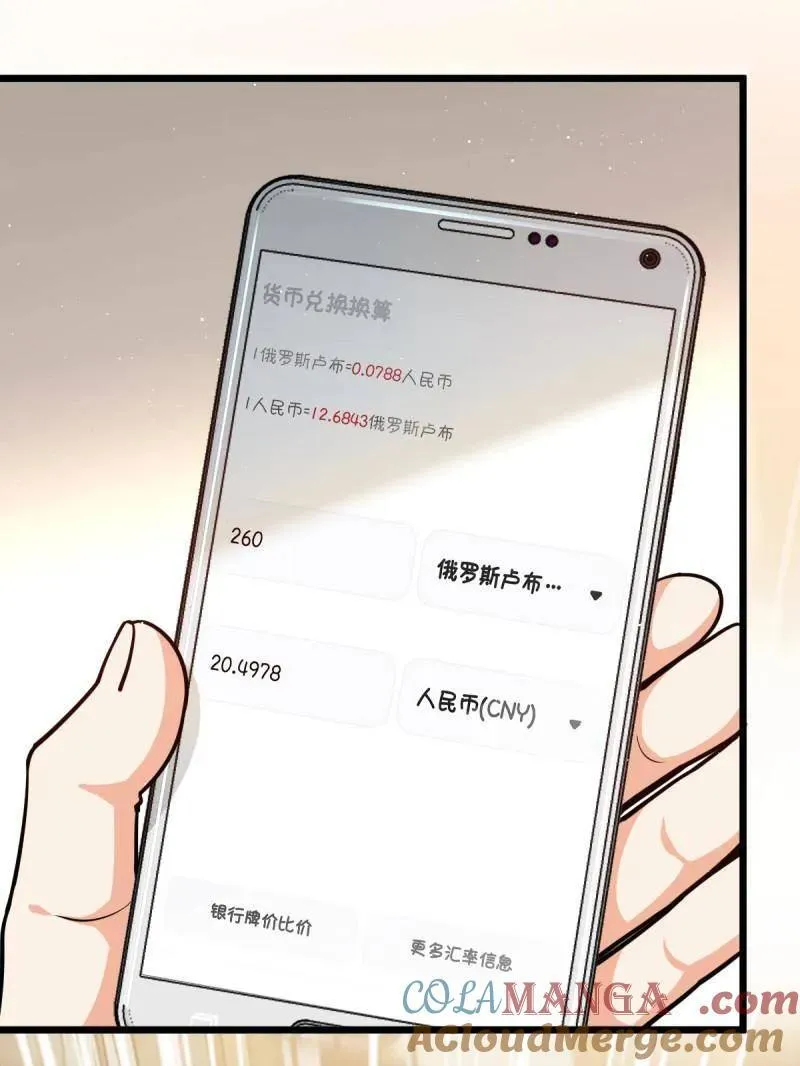 第939话 番外15 李一笑的零花钱108