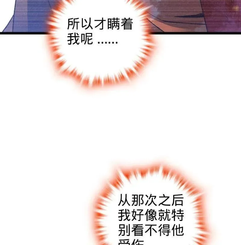 第949话 番外25 小鱼画本《日记》157