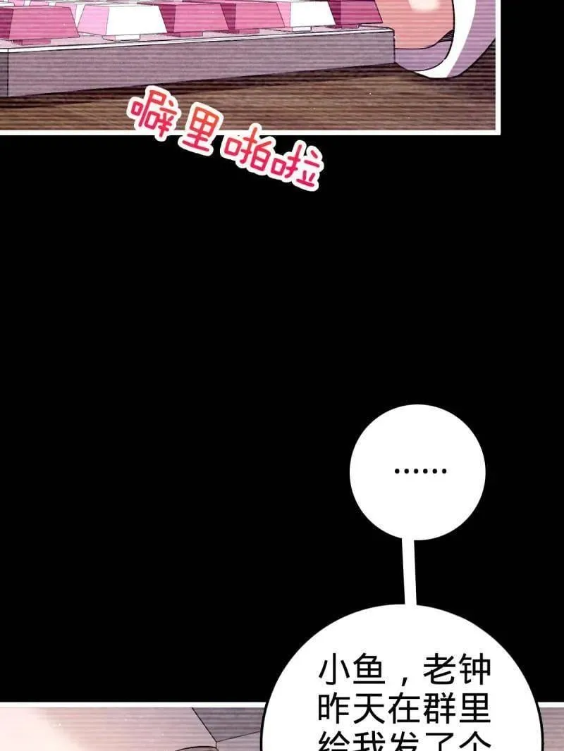 第943话 番外19 危险的任务62