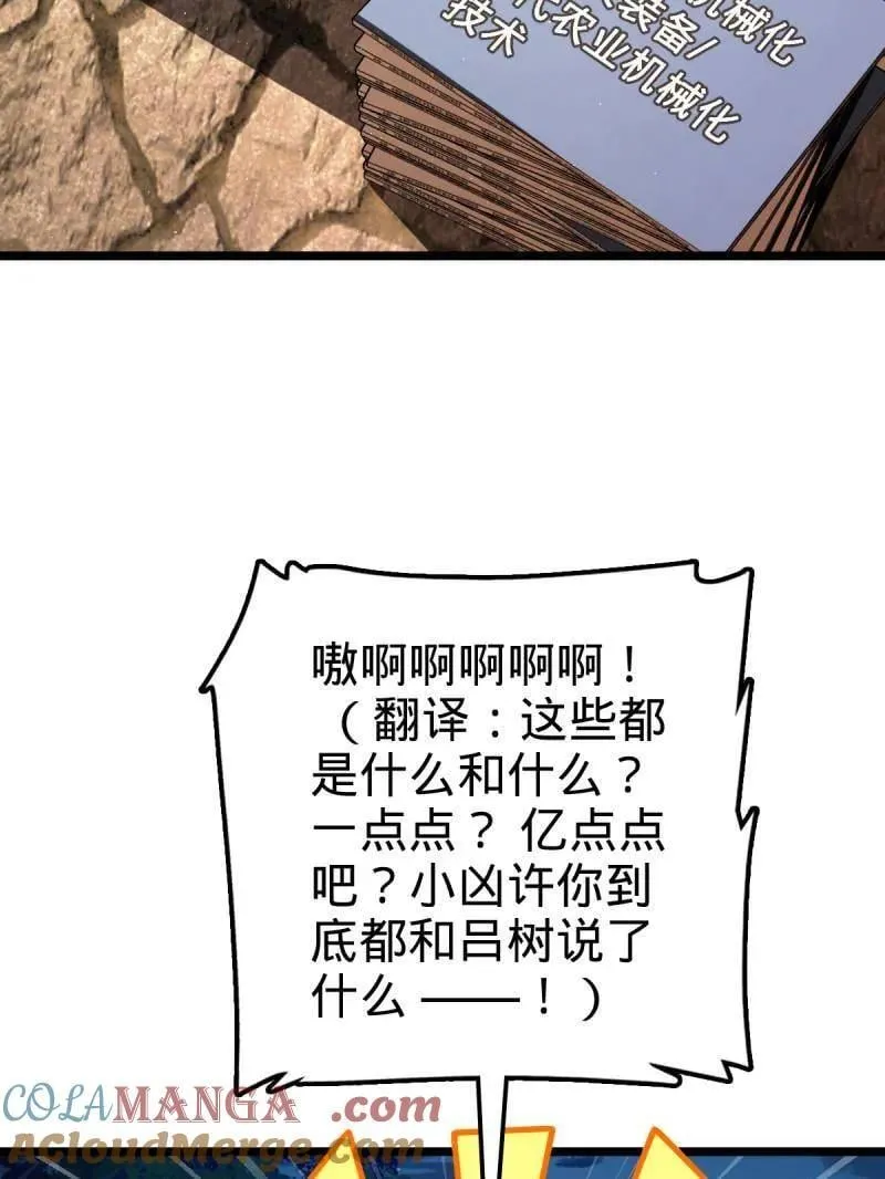 第935话 番外11 北邙山上的一天104