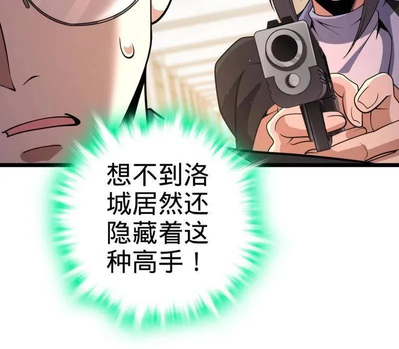 第937话 番外13 现代生活2-逮捕97