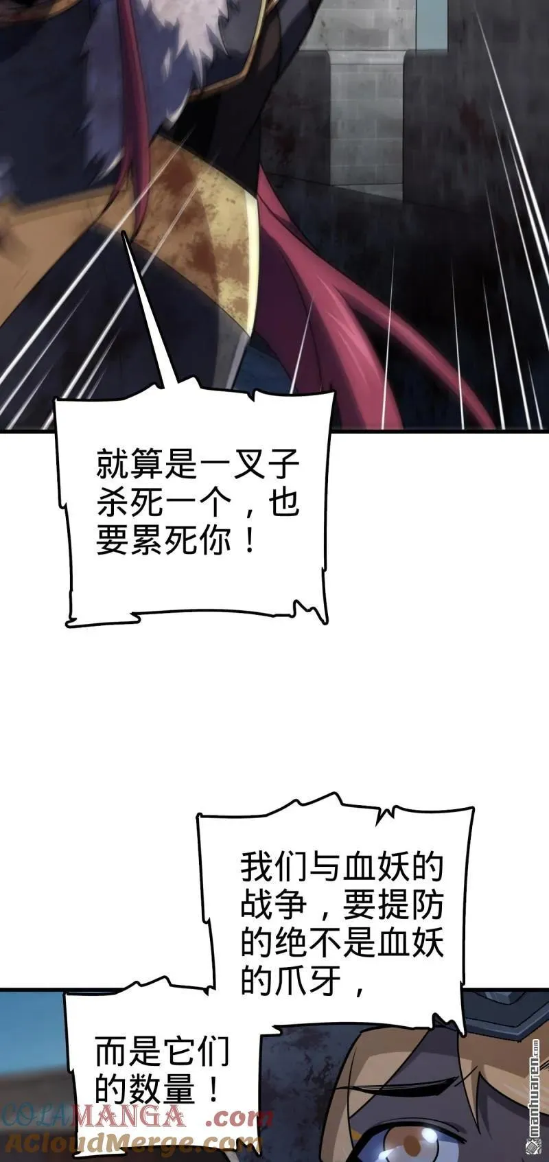 第890回 傀儡师团聚9