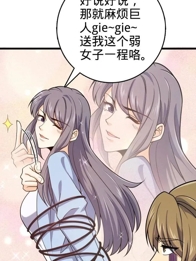 第925话 番外1 凶许主任43