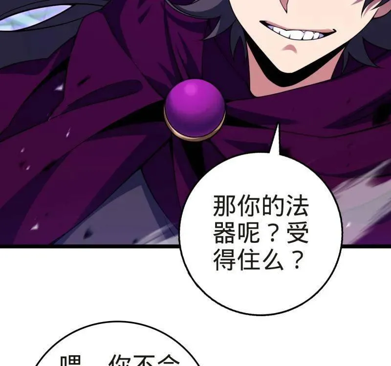 第922话 918 恶念终结27