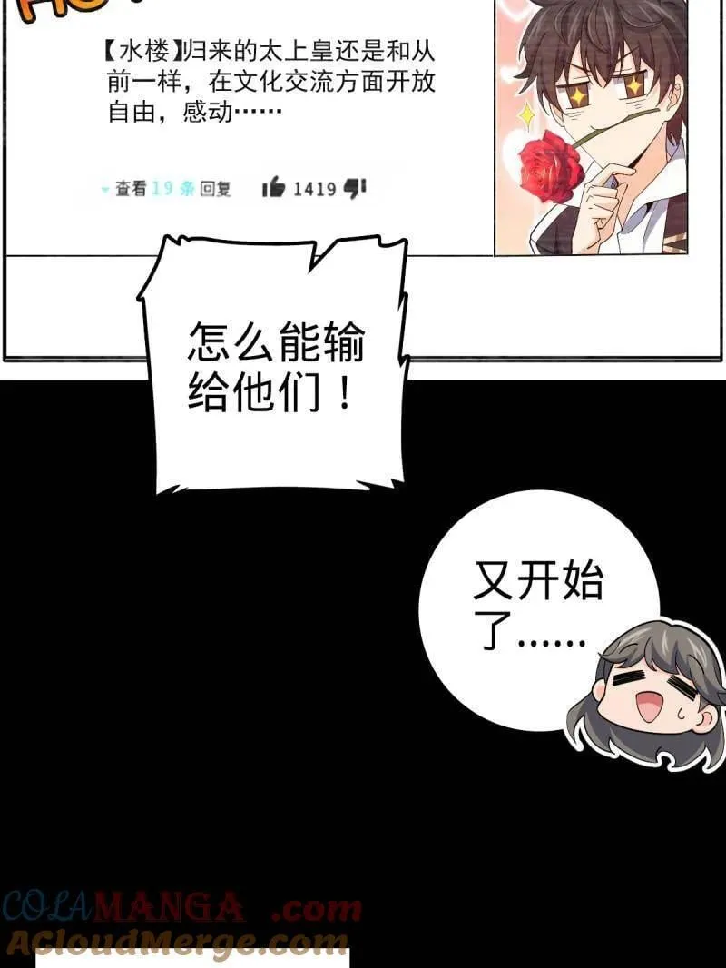 第946话 番外22 抓包8