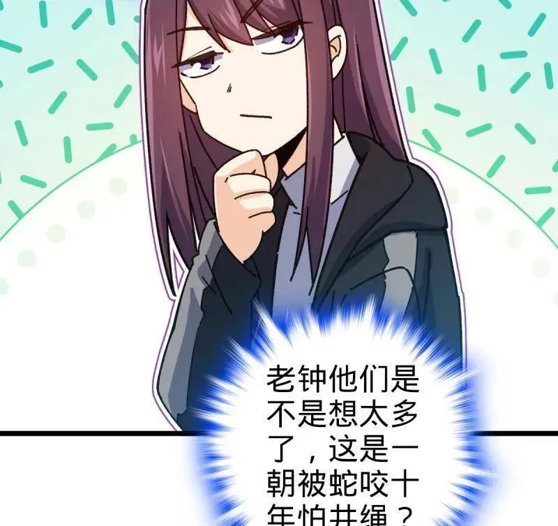 第939话 番外15 李一笑的零花钱27