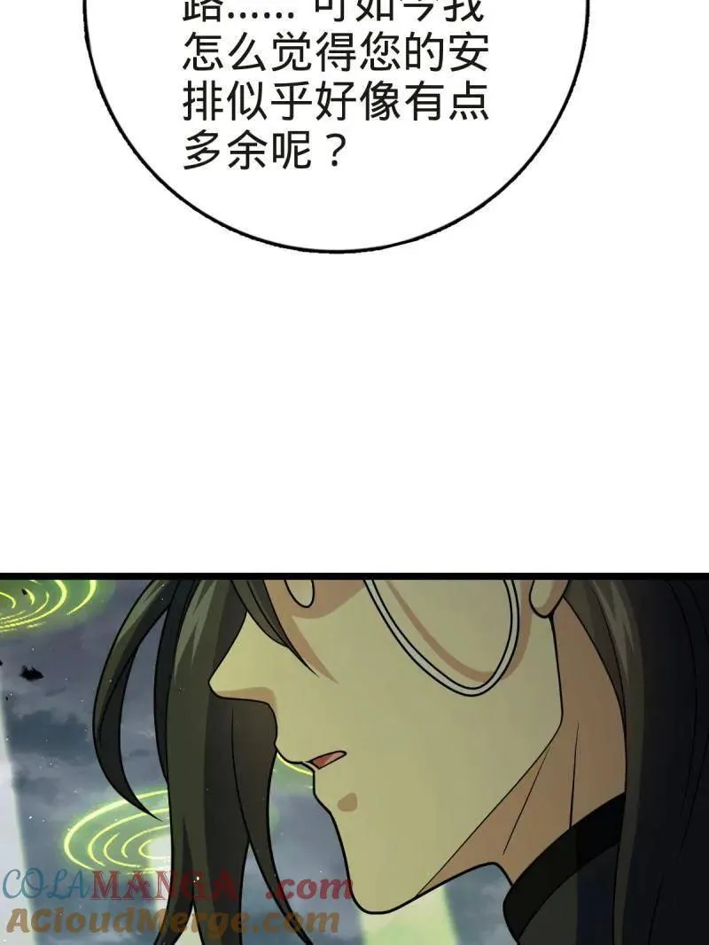 第923话 919 石天罗的道80