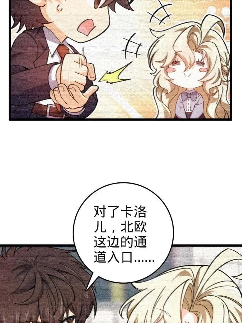 第948话 番外24 卡洛儿画本《跟我走》50