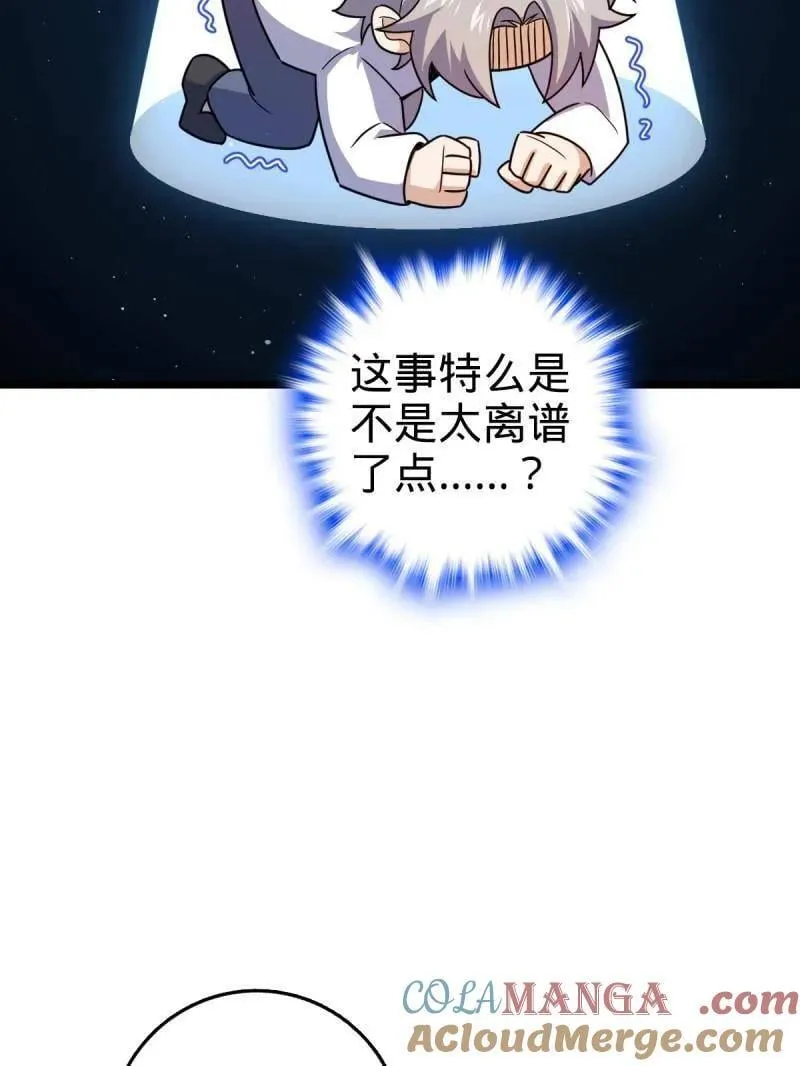 第941话 番外17 怀疑人生的李弦一72