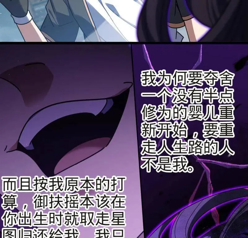 第922话 918 恶念终结87
