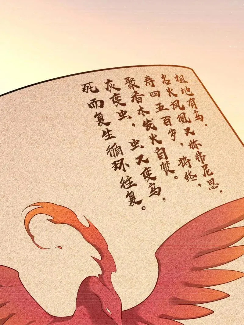第927话 番外3 转世的御扶摇30