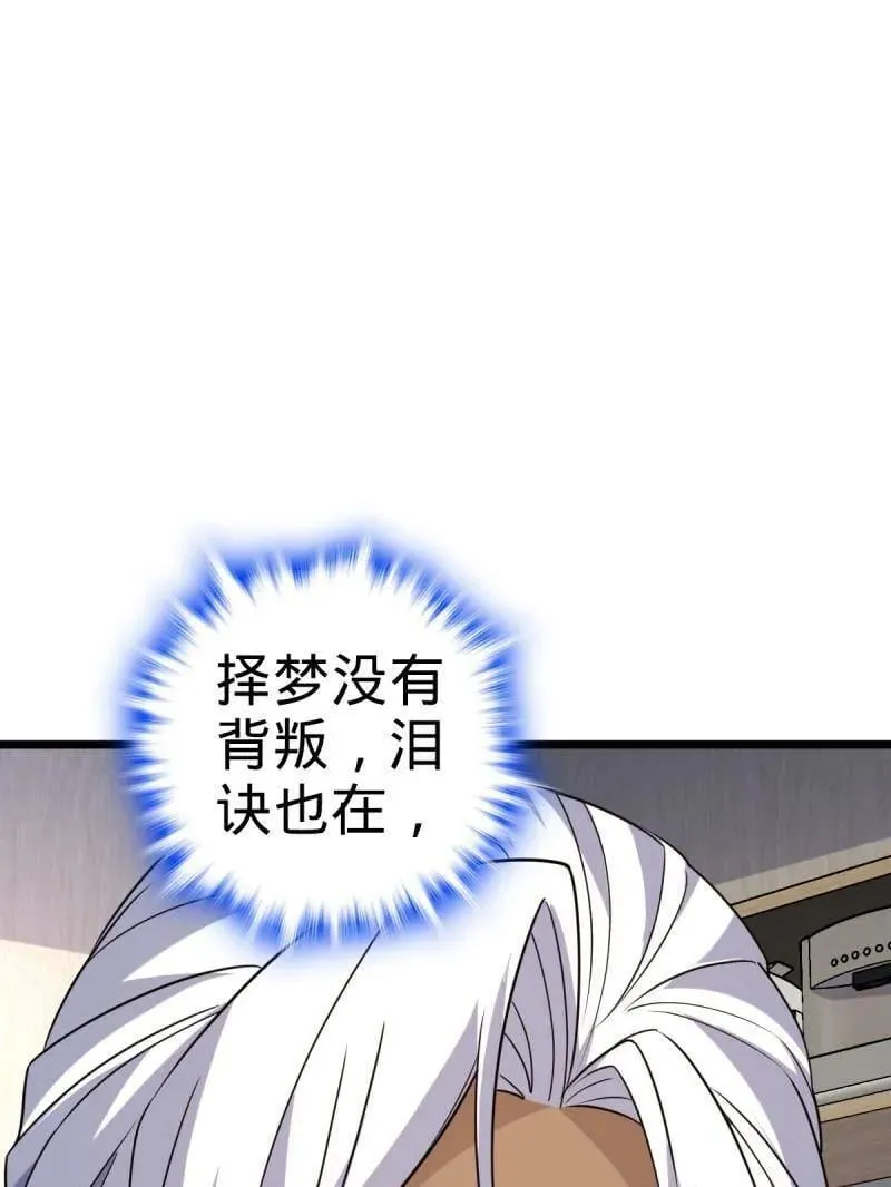 第936话 番外12 傀儡师的现代生活166