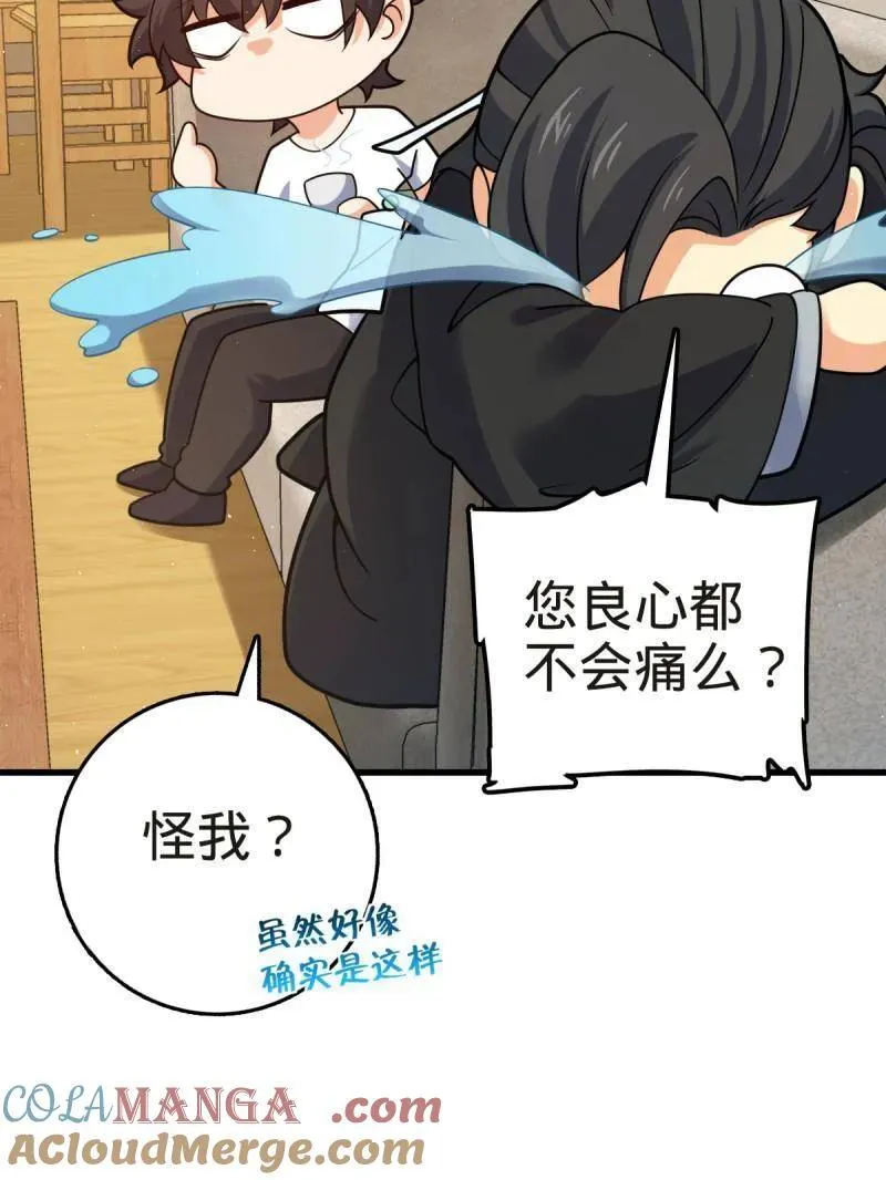 第927话 番外3 转世的御扶摇16