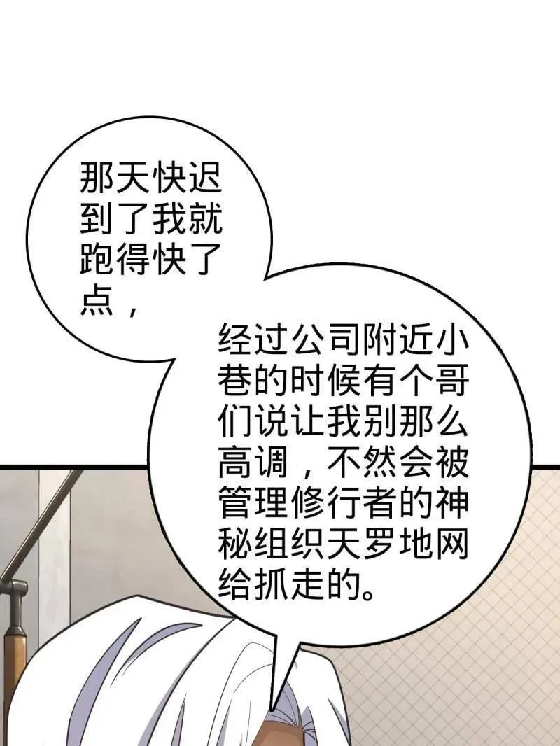 第938话 番外14 现代3-现实即理想30
