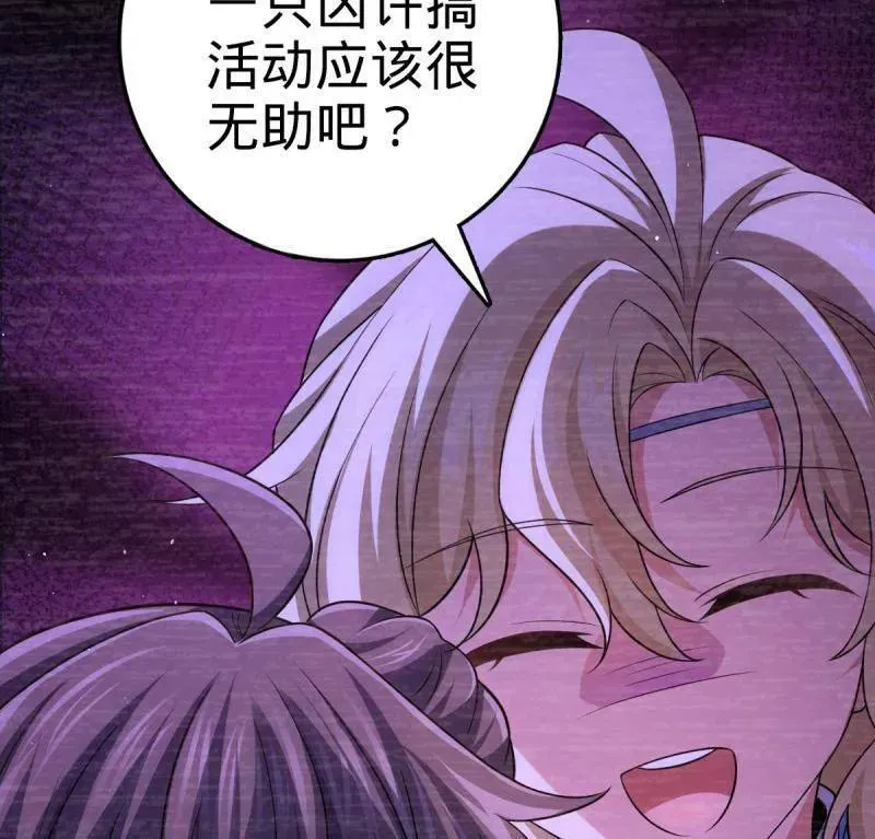 第946话 番外22 抓包37