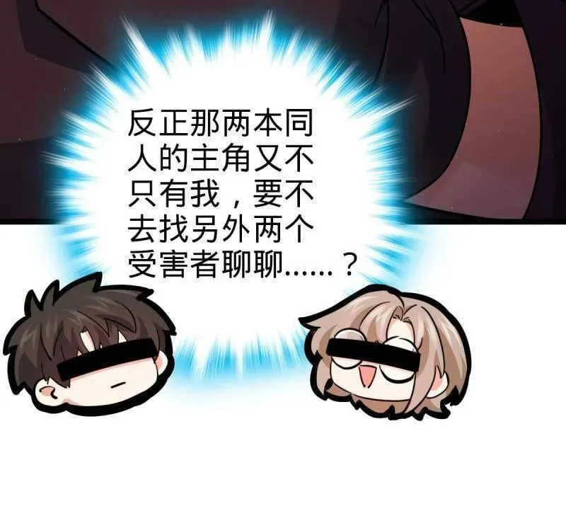 第947话 番外23 展会结束95