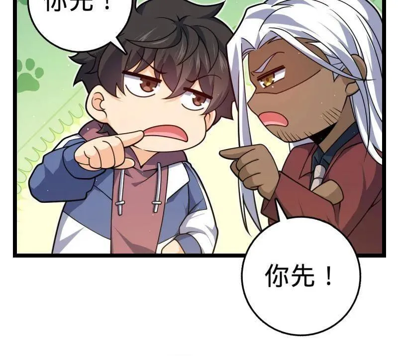 第937话 番外13 现代生活2-逮捕43