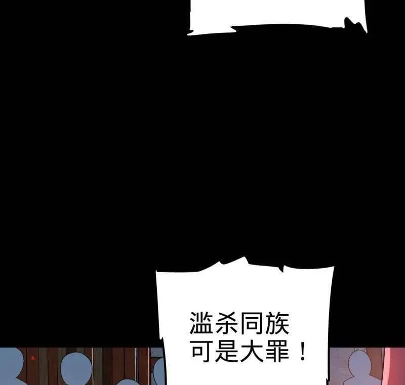第933话 番外9 灭族75