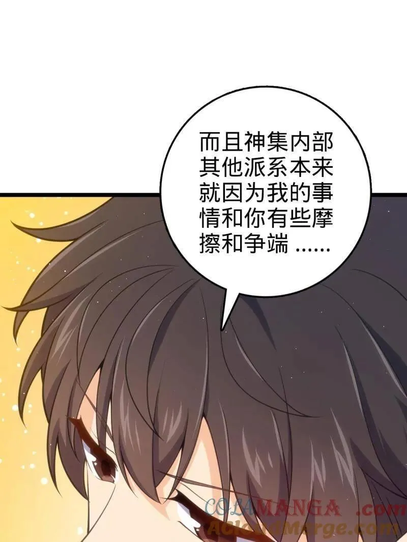 第947话 番外23 展会结束20