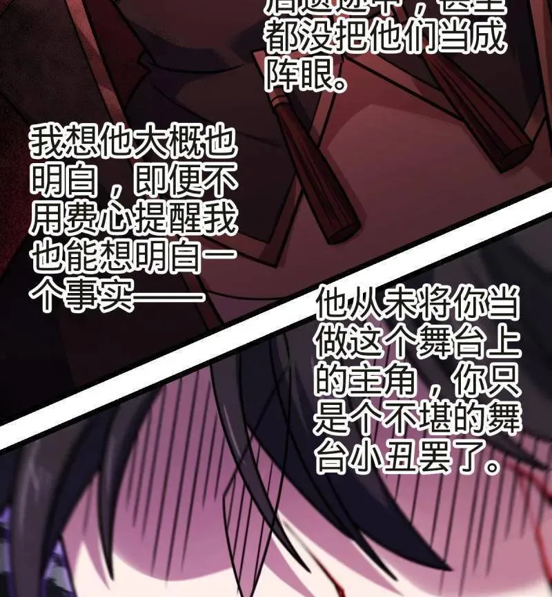 第922话 918 恶念终结97