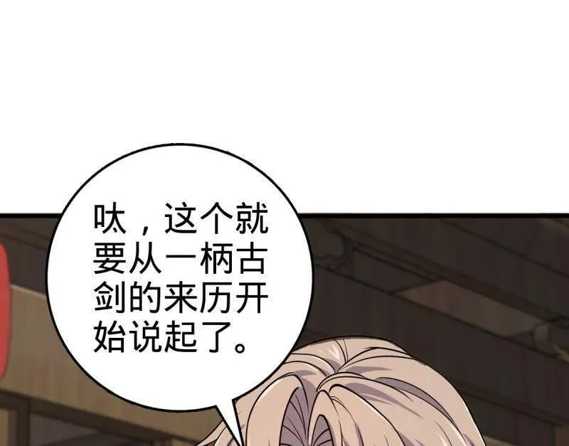 第930话 番外6 重返地球103