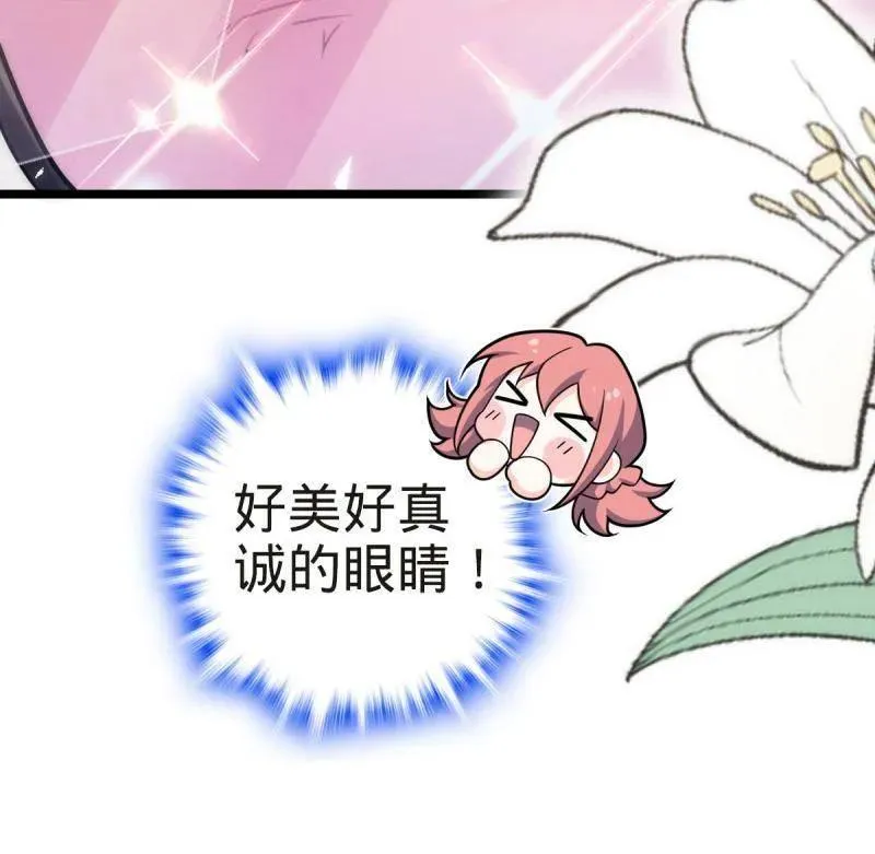 第929话 番外5 好久不见17