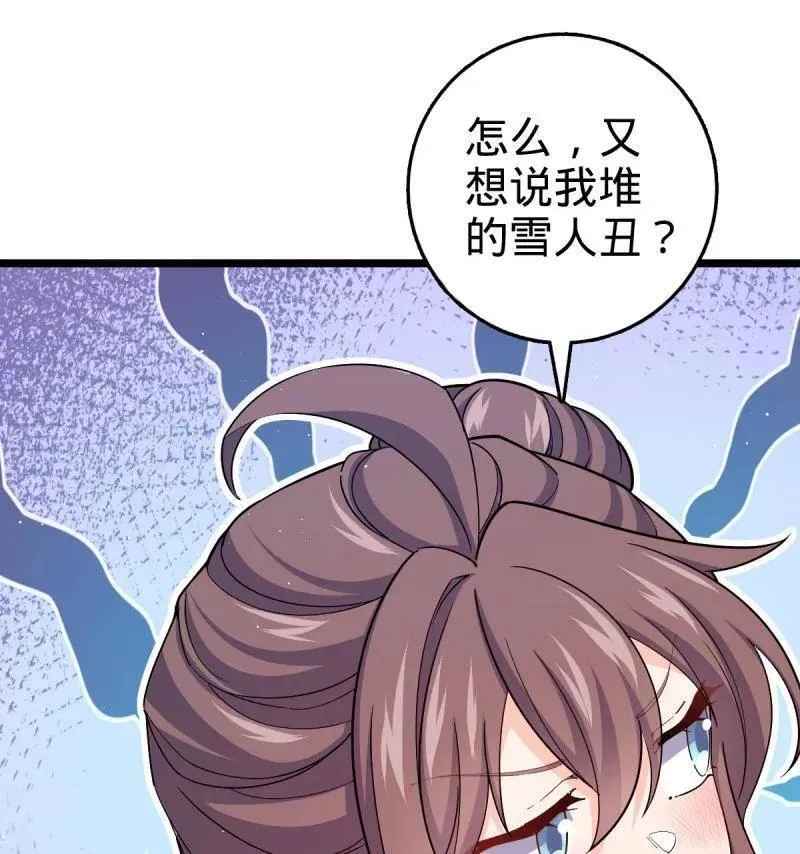 第953话 番外29 雪人2（完结）55