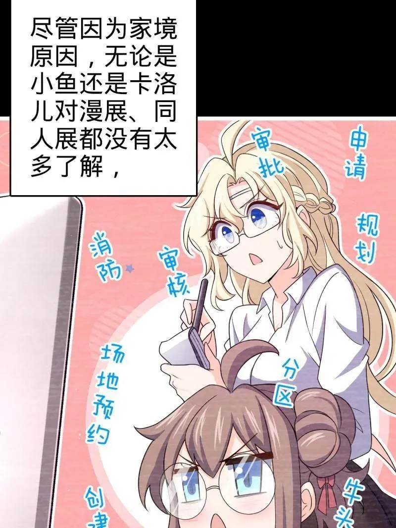 第946话 番外22 抓包54