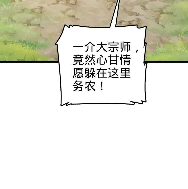 第926话 番外2 太上皇73